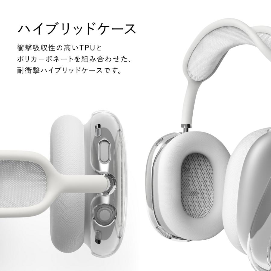 elago AirPods Max カバー 耐衝撃 傷防止 クリア ケース 黄ばみにくい