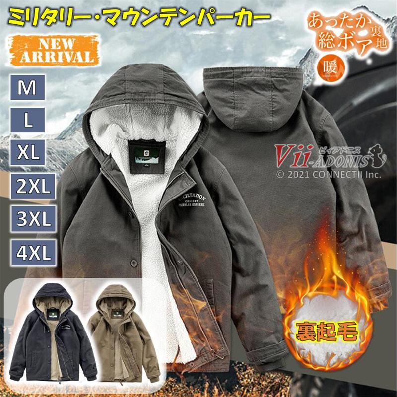 ジャケット メンズ ミリタリージャケット フード付き 裏起毛 防寒