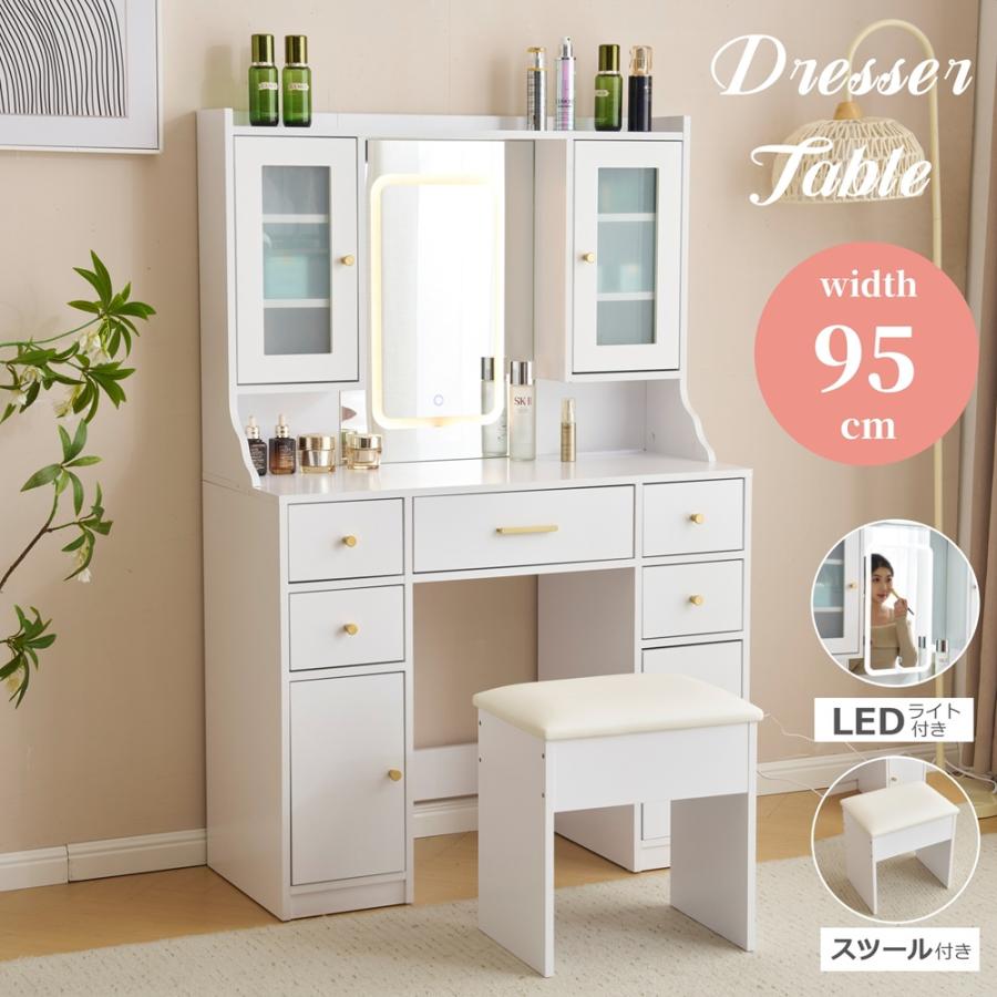ドレッサー 化粧台 テーブル 鏡台 ライト付き 3色LED 幅95cm 女優