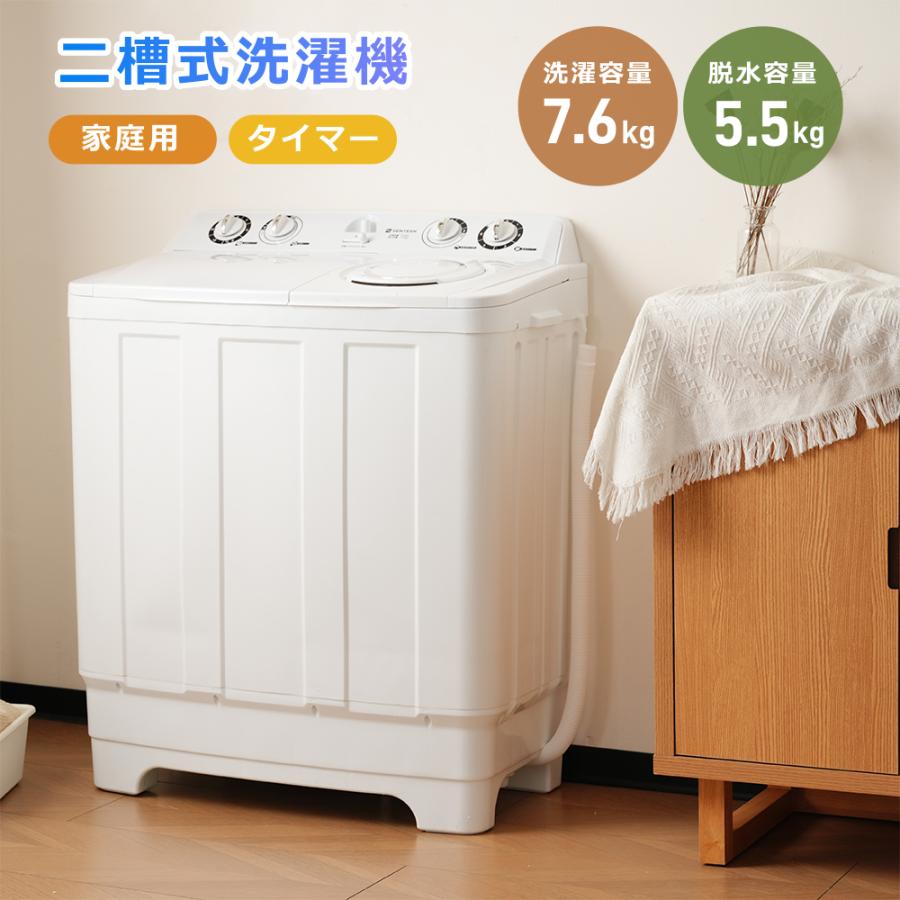 爆買WEEK☆全品5%引クーポン利用】【ホワイト再入荷】二槽式洗濯機