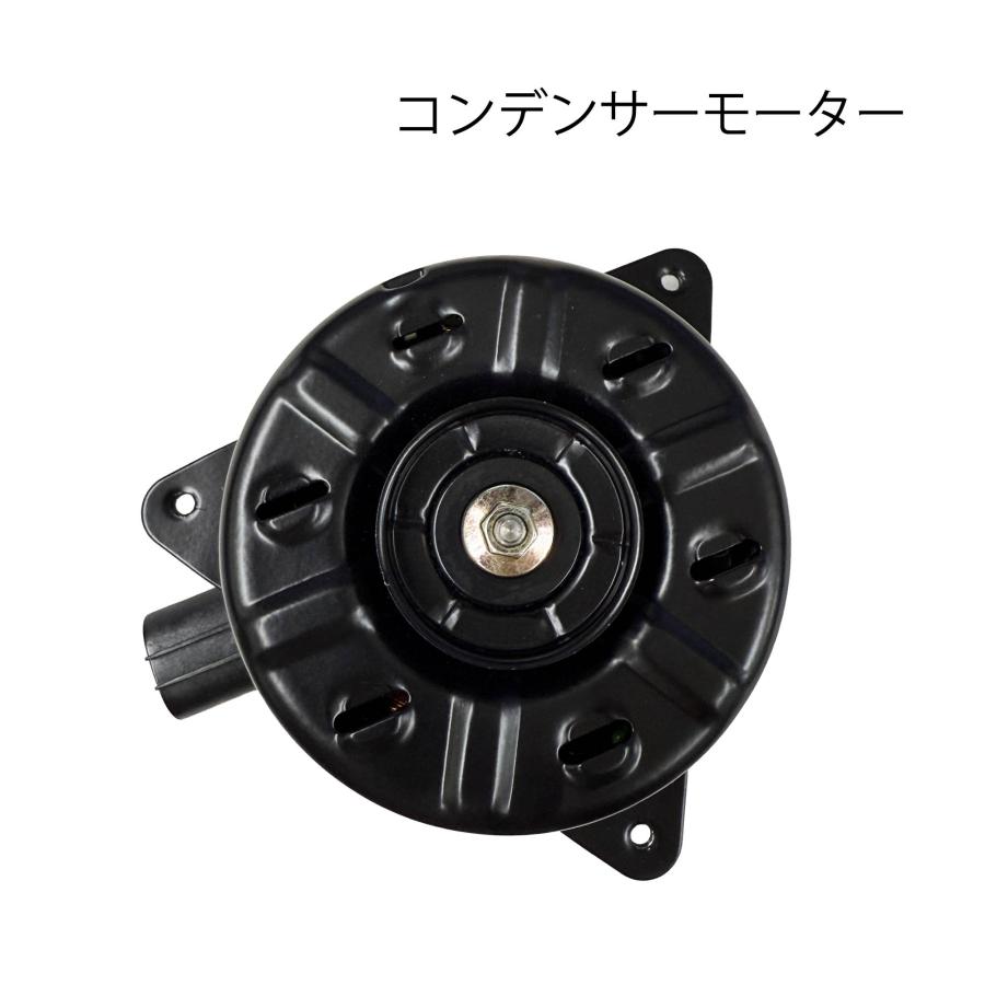 コンデンサーモーター 日野 イスズ トラック S8845-01100 8-98157-044