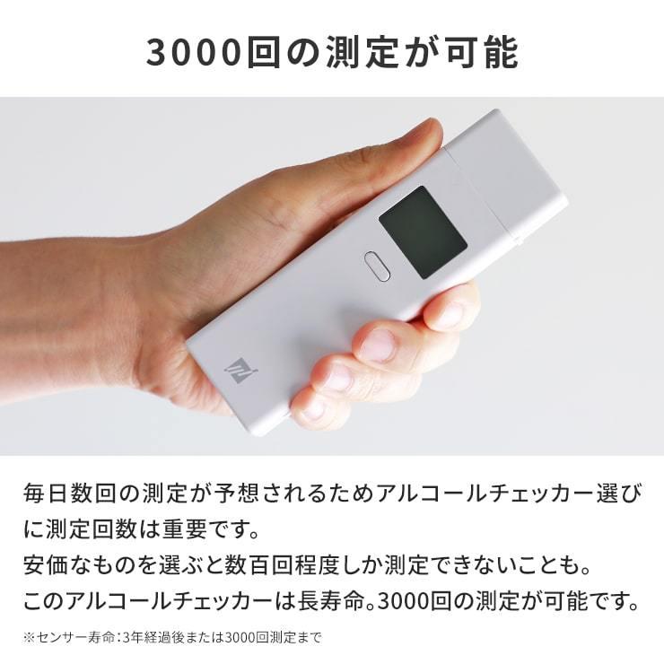 アルコールチェッカー アルコール検知器 アルコールセンサー