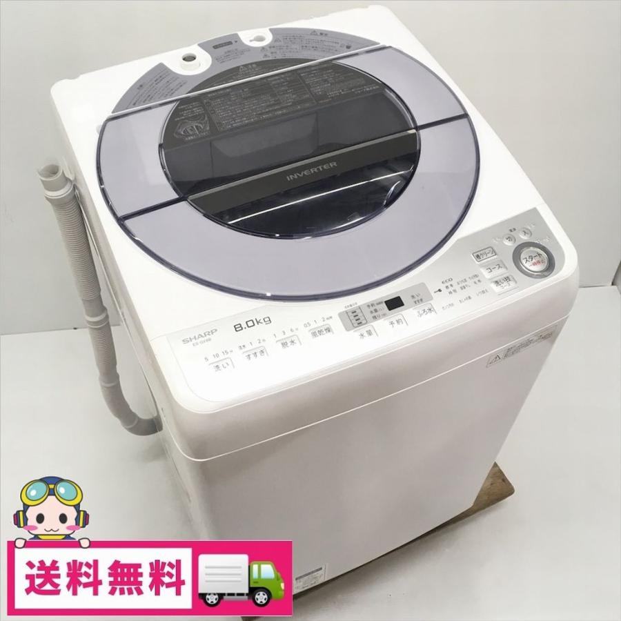 SHARP（シャープ） 中古 8.0kg 送風乾燥 全自動洗濯機 ES-GV8B-S 2017