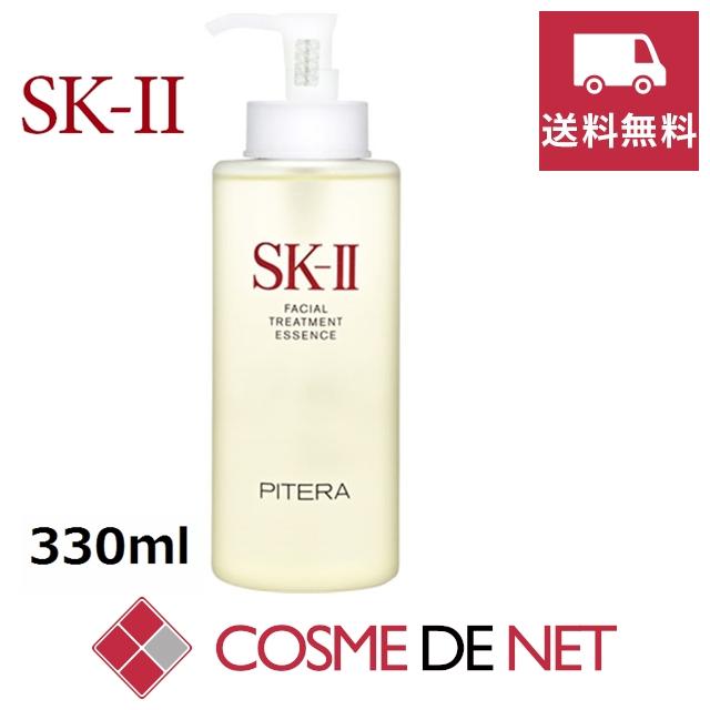 SK-II（エスケーツー） 並行輸入品 送料無料 SK2 SK-II SKII