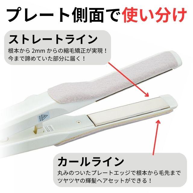 SUNNY PLACE（サニープレイス） MGプラチナ 輝髪 ショートアイロン