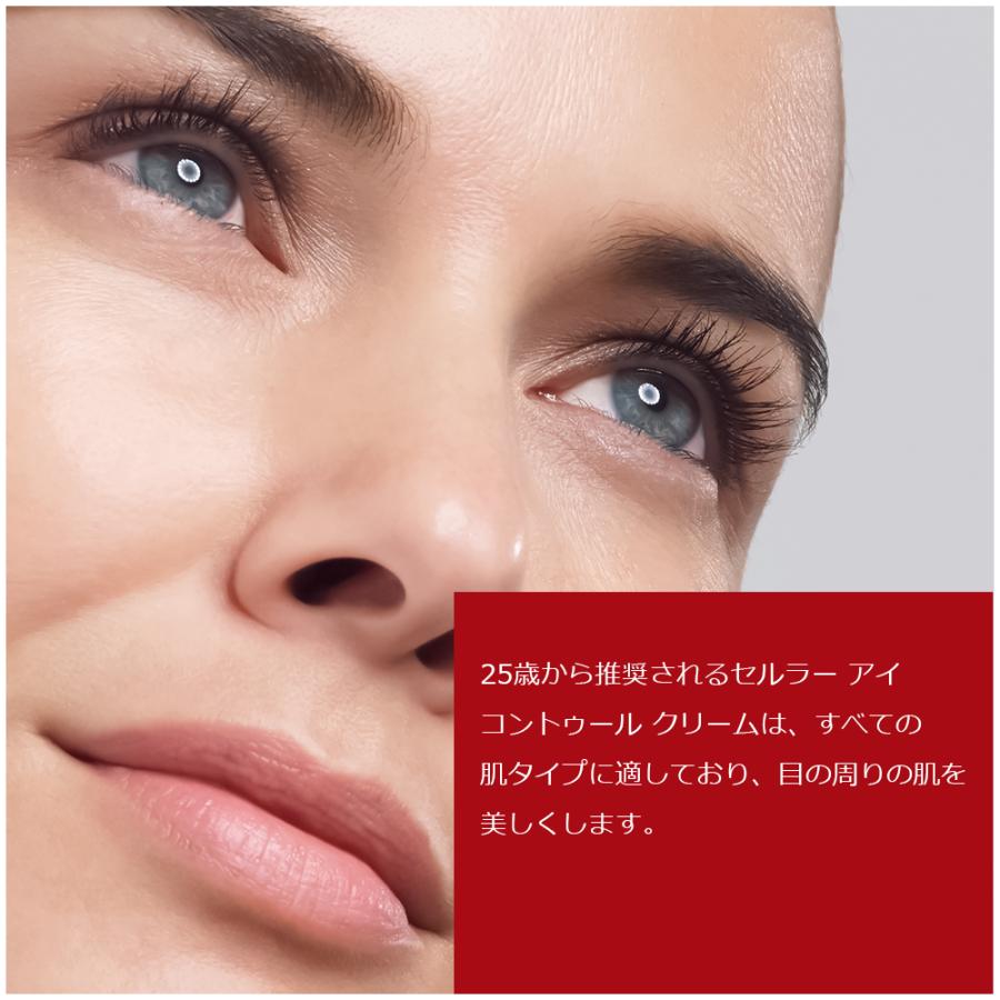cellcosmet（セルコスメ） アイクリーム 30ml【リニューアル版