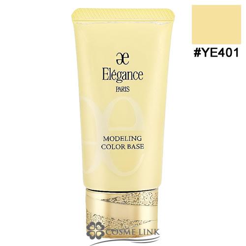 ELEGANCE（エレガンス） 【リニューアル 最新版】エレガンス