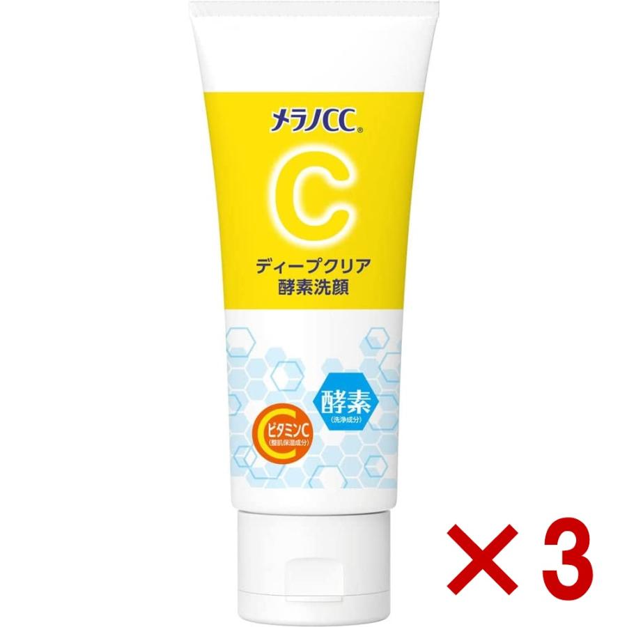 3個セット メラノCC ディープクリア酵素洗顔 130g 酵素×ビタミンC配合