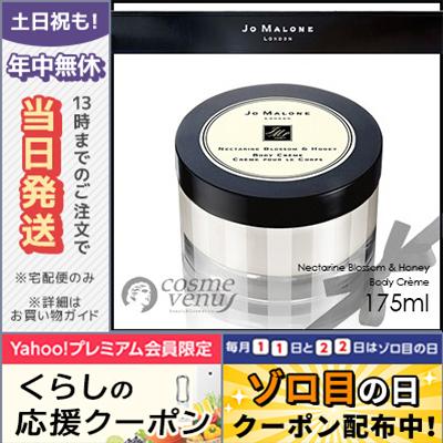 JO MALONE LONDON（ジョーマローンロンドン） 並行輸入品 / ジョー