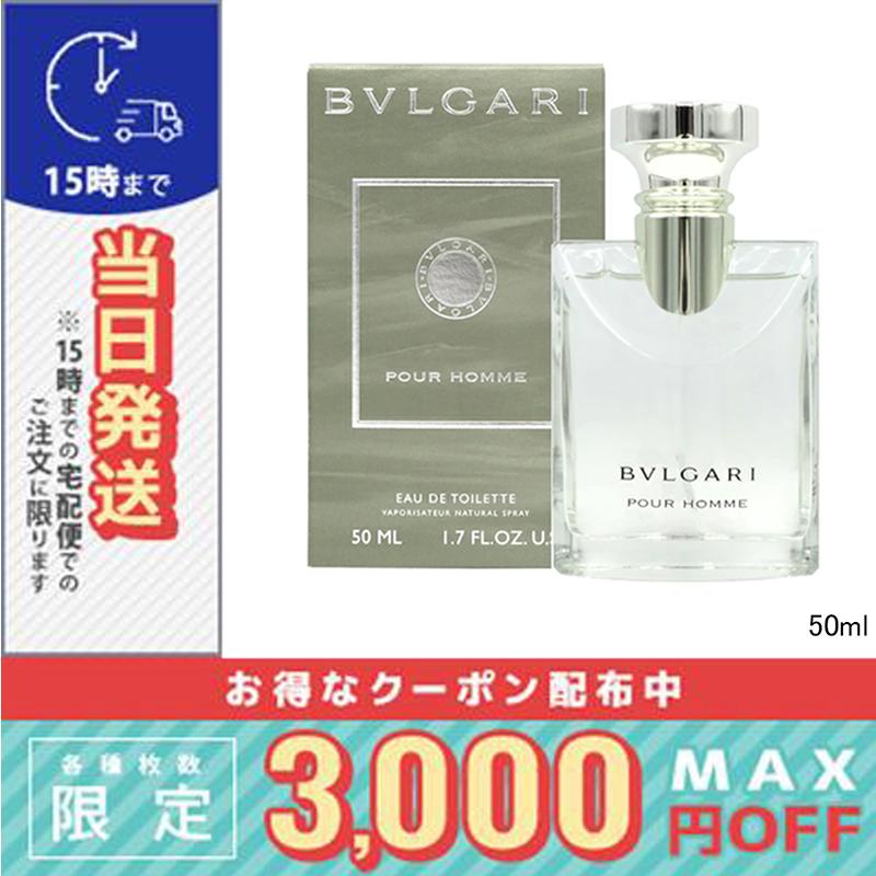 BVLGARI（ブルガリ） 並行輸入品 / ブルガリ プールオム オードトワレ