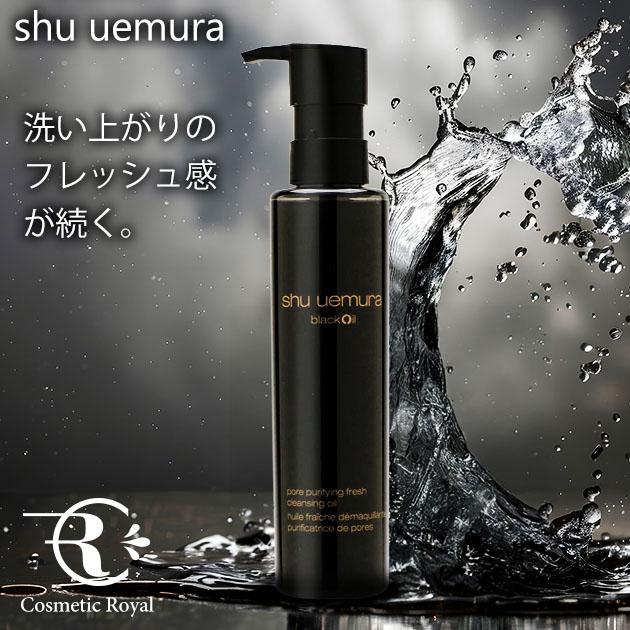 shu uemura ブラッククレンジングオイル 150mlとサンプル5点セット shu