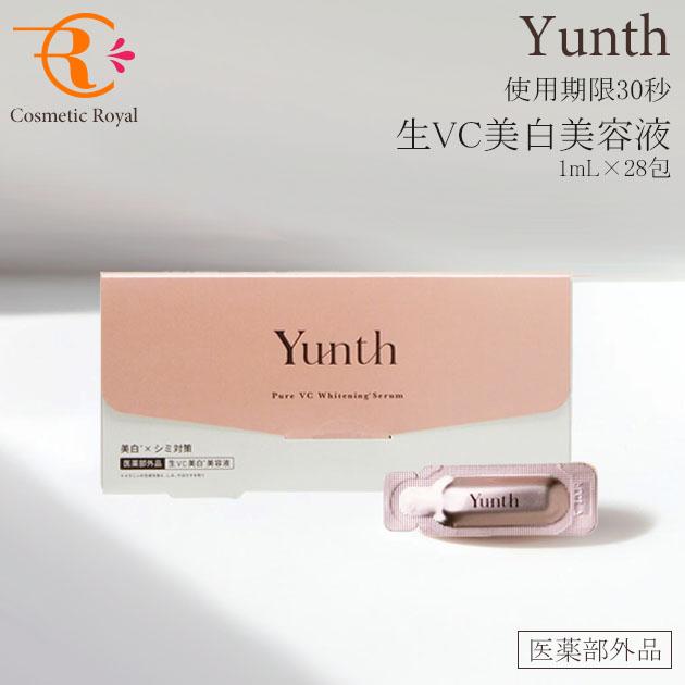 Yunth（ユンス） 【ネコポス】Yunth 生VC美白美容液 1mL×28包