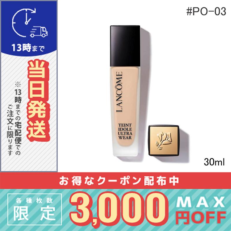 LANCOME（ランコム） 並行輸入品 / ランコム タンイドル ウルトラ