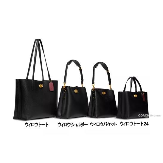 COACH（コーチ） 期間限定セール COACH C8561 ウィロウ トート 24