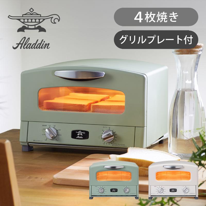 アラジン（Aladdin） グラファイトグリル＆トースター AGTG13B