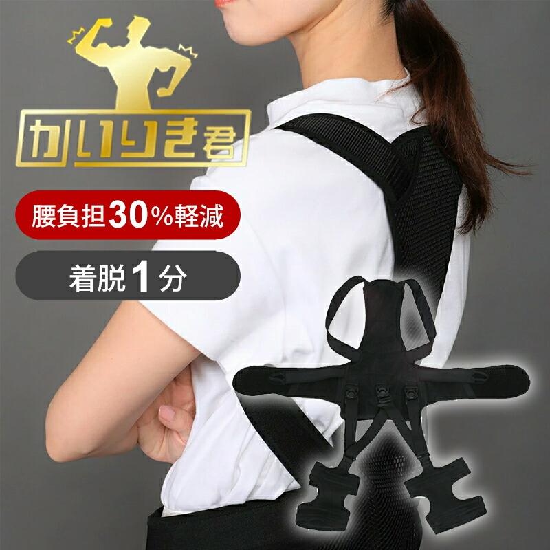 ALINCO（アルインコ） [在庫処分] 日保 アシストスーツ かいりき君 M