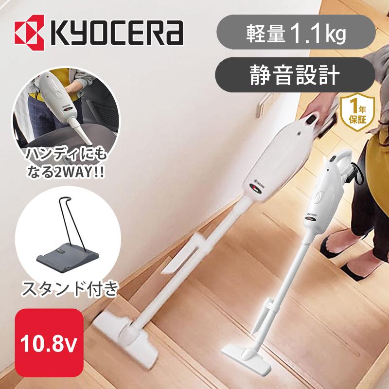 KYOCERA（京セラ） 京セラ(リョービ) 充電式クリーナー 静音タイプ KBC