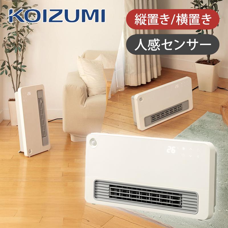 KOIZUMI（コイズミ） [在庫処分]コイズミ セラミックヒーター ホワイト
