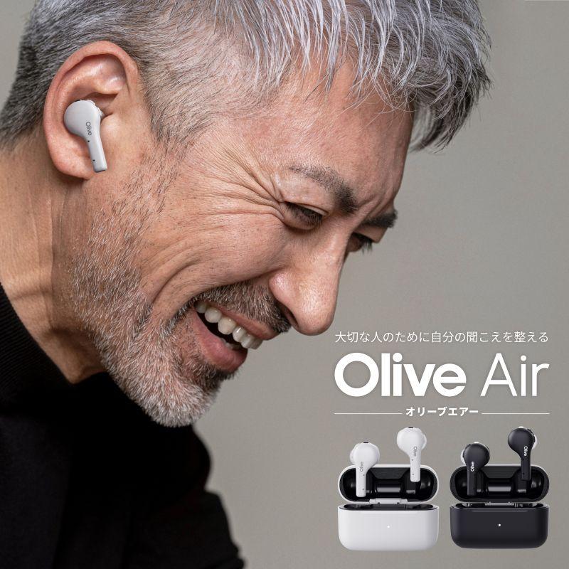 正規品] オリーブユニオン 高品質 集音器 オリーブエアー Olive Air