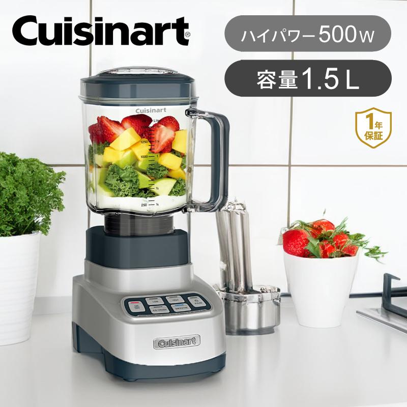 クイジナート（Cuisinart） パワーブレンダー ジューサー 1.5L 1500ml