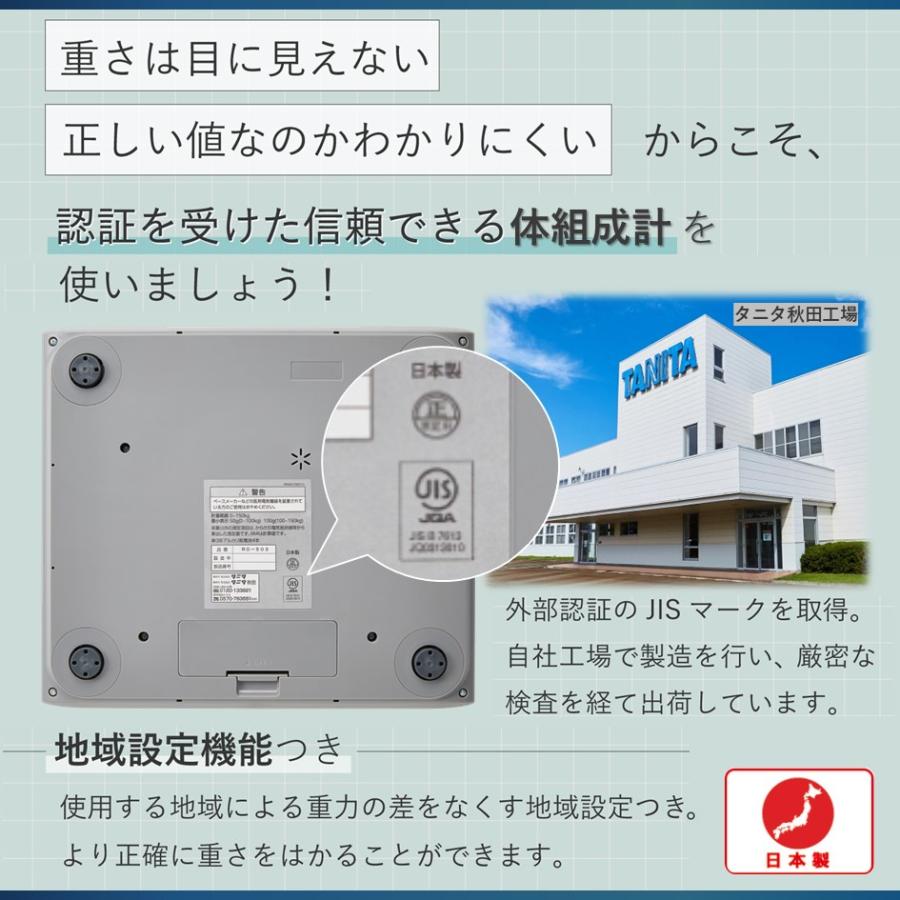 TANITA（タニタ） 体組成計 体脂肪計 体重計 インナースキャンデュアル