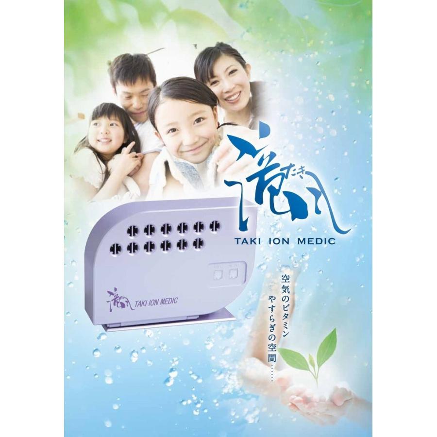 アップドラフト ランキング1位【最新型】滝風イオンメディック