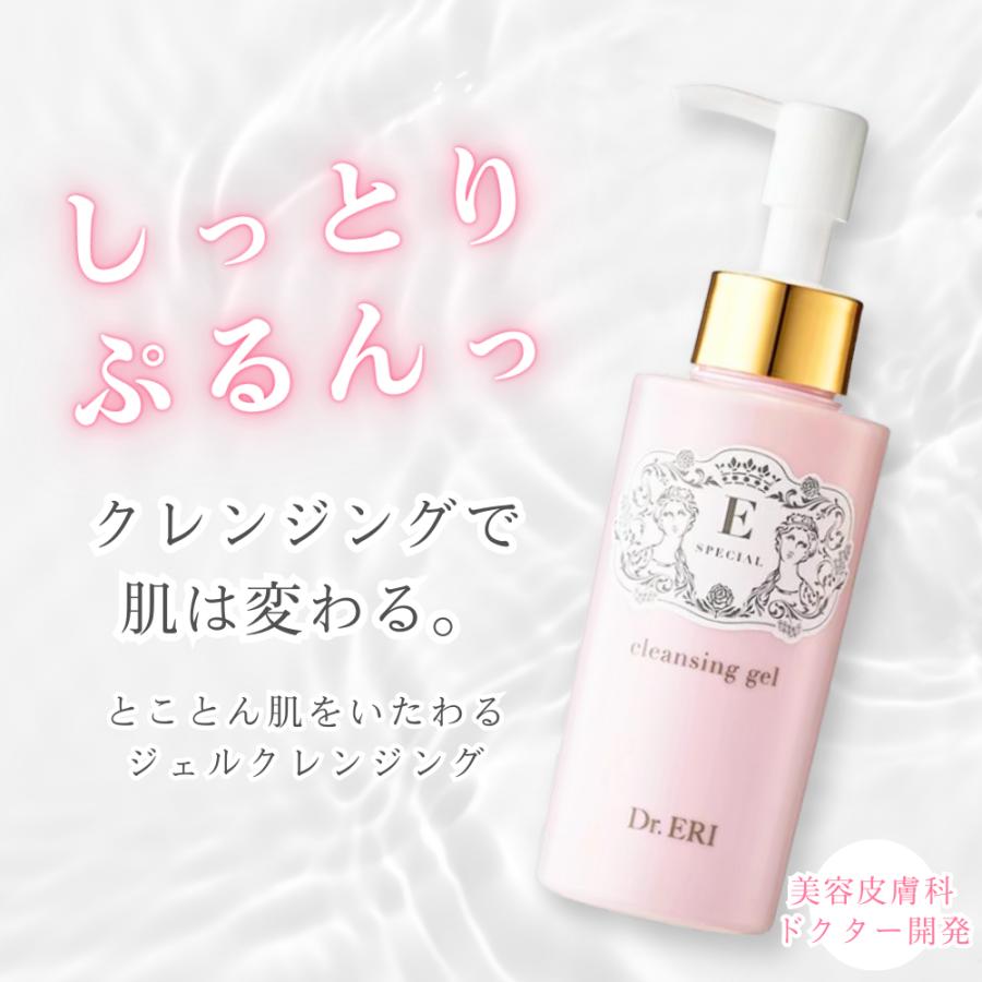 イースペシャル クレンジングジェル w洗顔不要 メイク落とし 合成界面