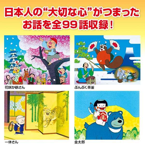 まんが日本昔ばなしDVD7巻組 : ユーキャン通販公式 Yahoo!ショッピング