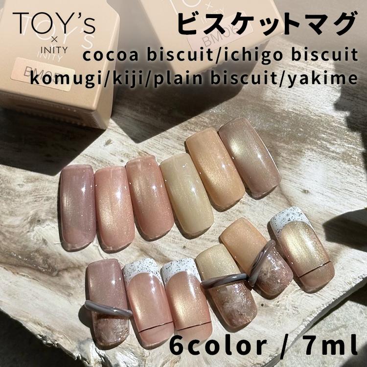TOYs x INITY トイズアイニティ ビスケットマグ 7ml 6color : ネイル
