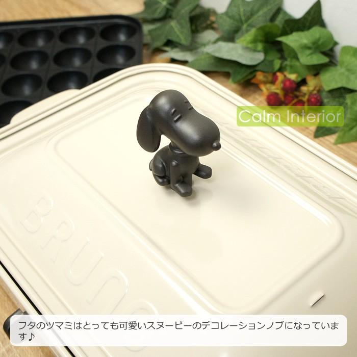 SNOOPY（スヌーピー） BRUNO コンパクトホットプレート エクリュ