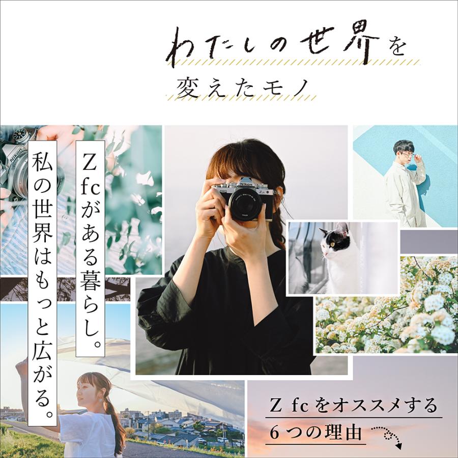 Zシリーズ（Nikon） [新品]Nikon ニコン Zfc ボディ シルバー