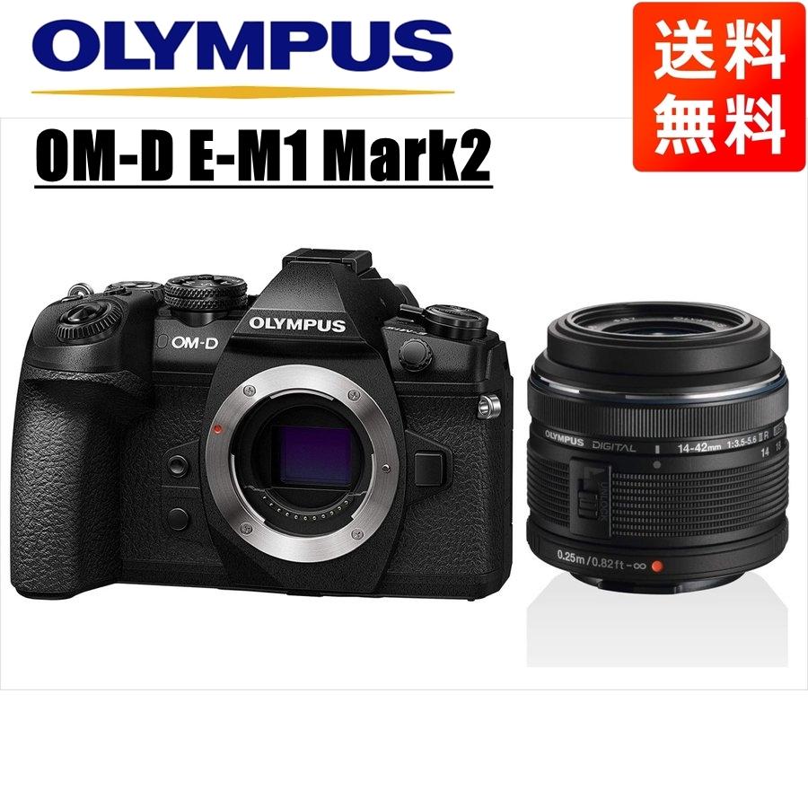 OM-D オリンパス OLYMPUS E-M1 Mark2 ブラックボディ 14-42mm 黒