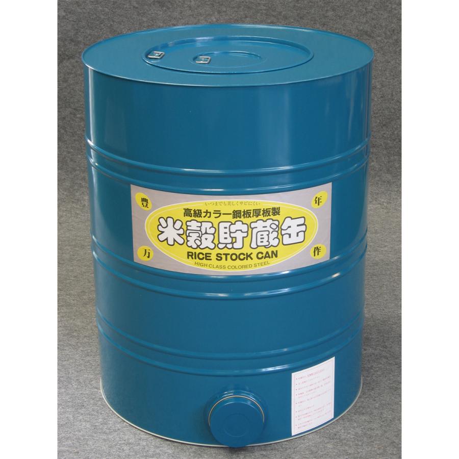 米穀貯蔵缶5俵缶 玄米300kg カラー鋼板製 米缶 貯米缶 籾米貯蔵 備蓄