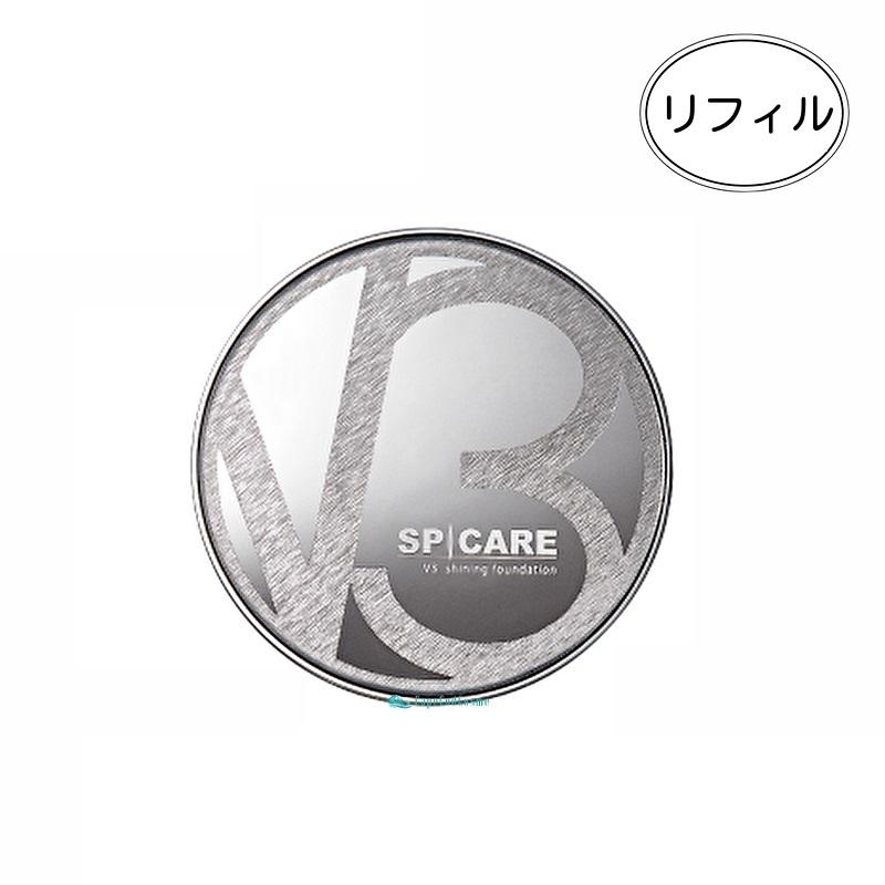 スピケア V3シャイニングファンデーション レフィル 15g ロット(LOT