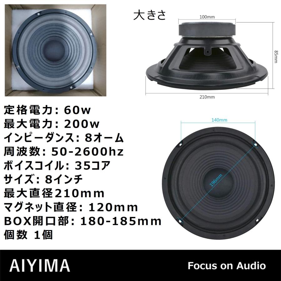 8インチ 低音 サブ ウーファー スピーカー 8Ω 200W 35コア 高音質