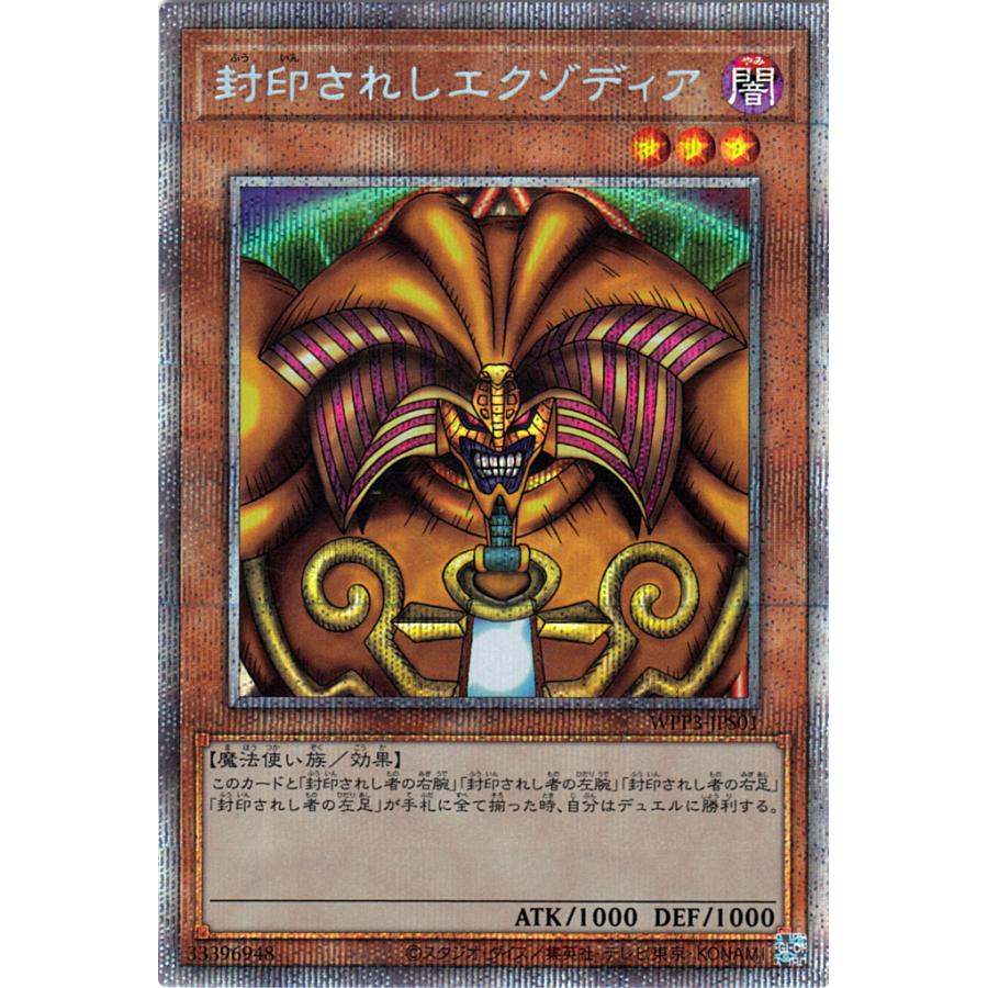 遊戯王オフィシャルカードゲーム デュエルモンスターズ 遊戯王カード