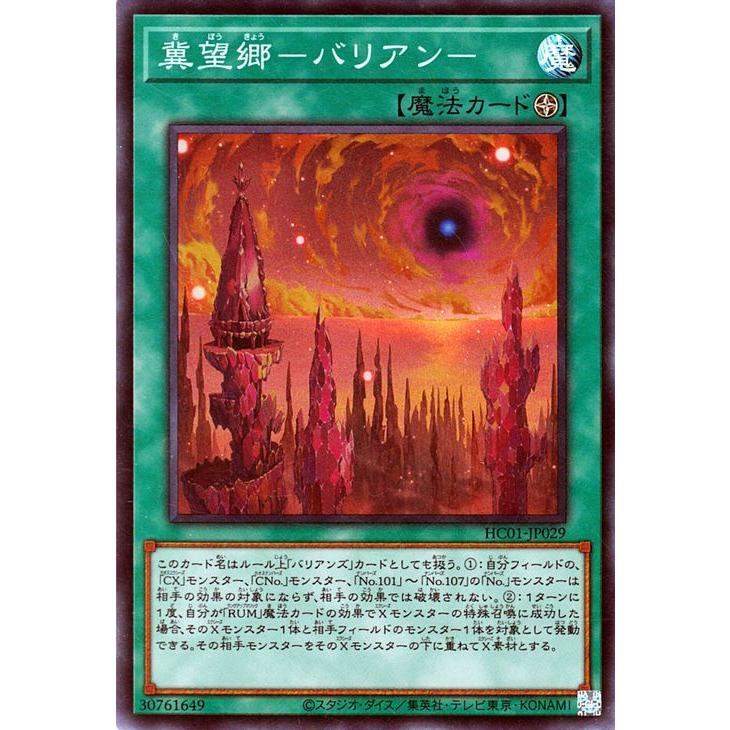 遊戯王オフィシャルカードゲーム デュエルモンスターズ 遊戯王カード