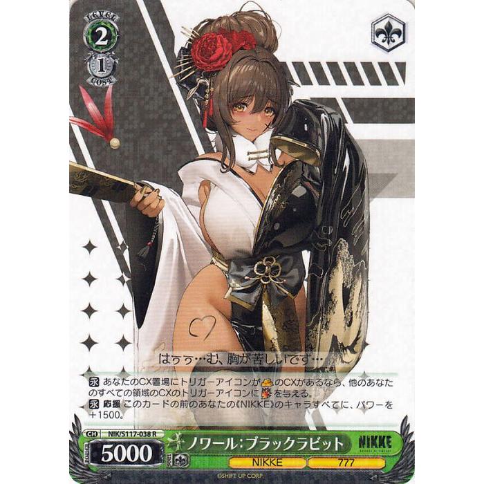 ヴァイスシュヴァルツ フィナーレ ノワール SP サイン入り ヴァイス