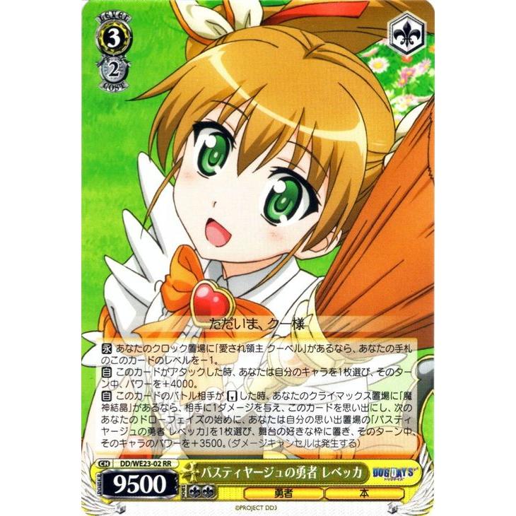 パスティヤージュの勇者 レベッカ SP PSA10 dogdays パスティヤージュ