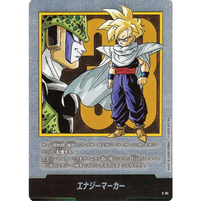 フュージョンワールドMANGAブースター02 エナジーマーカー