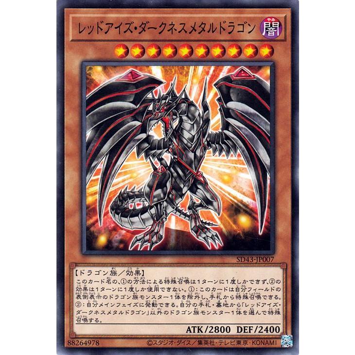 遊戯王オフィシャルカードゲーム デュエルモンスターズ 遊戯王カード