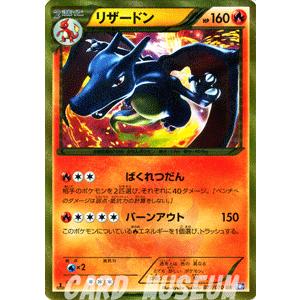 Pokemon（ポケモン） ポケモンカードゲームBW/リザードン(UR)/第7弾