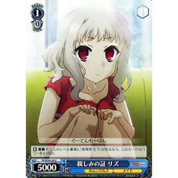 ヴァイスシュヴァルツ Fate/kaleid liner プリズマ☆イリヤ ツヴァイ