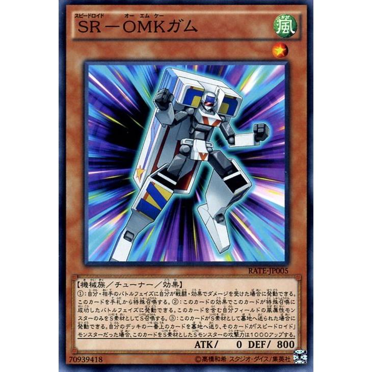 遊戯王オフィシャルカードゲーム デュエルモンスターズ 遊戯王 SR