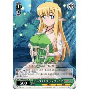 ヴァイスシュヴァルツ ゼロの使い魔 / ハーフエルフ ティファニア