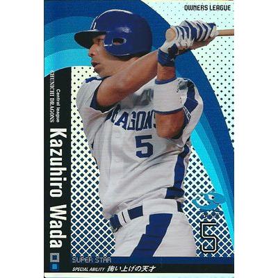 プロ野球カード 和田一浩 2010 オーナーズリーグ 03 スーパースター 中