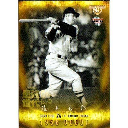 BBM2012 プロ野球最強世代伝説 レギュラーカード No.6 遠井吾郎 : かー