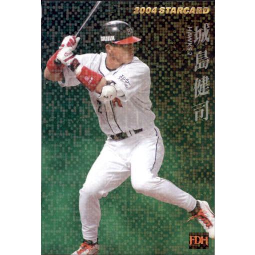 カルビー2004 プロ野球チップス 第二弾 スターカード No.S-01 城島健司