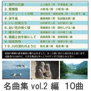 高齢者 音楽 カラオケDVD6作品セット 懐かしの名曲集・童謡唱歌