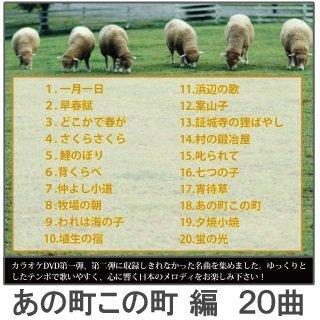 高齢者 音楽 カラオケDVD6作品セット 懐かしの名曲集・童謡唱歌